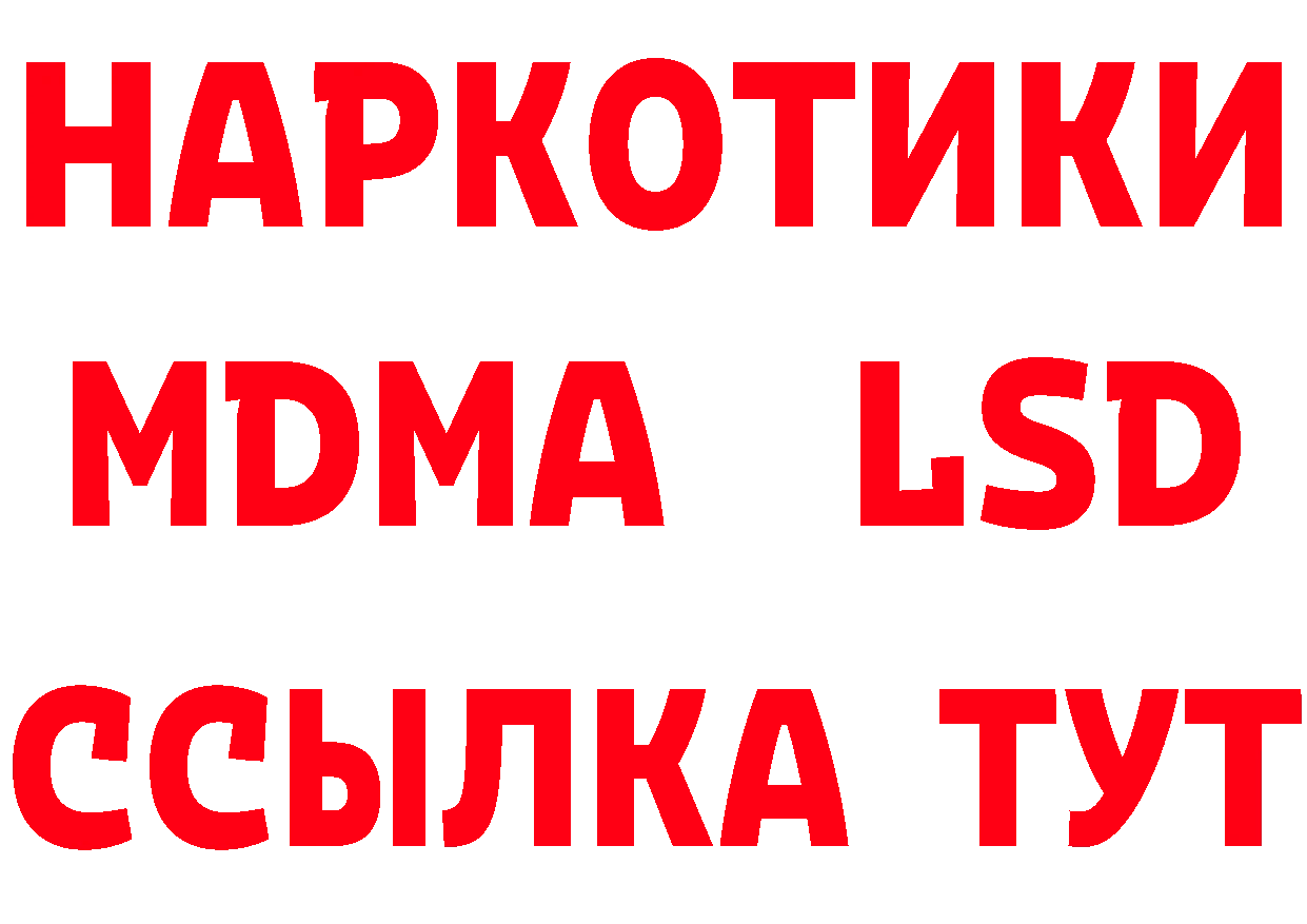 МЯУ-МЯУ мяу мяу ТОР сайты даркнета hydra Кимовск